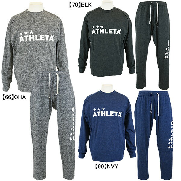 楽天フタバSP 楽天市場店アスレタ ATHLETA スウェットスーツ 上下セット SP-222 サッカー フットサル カジュアル アフター 部屋着 普段着 メンズ