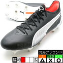 キング アルティメット MXSG プーマ PUMA 107562-01 プーマブラック サッカースパイク 取替式