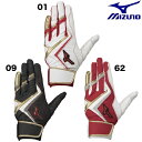 【ネコポス送料無料】バッティンググローブ ミズノ mizuno WILLDRIVE RED 高校 中学 野球 軟式野球 バッテ パワーモデル 1EJEA240