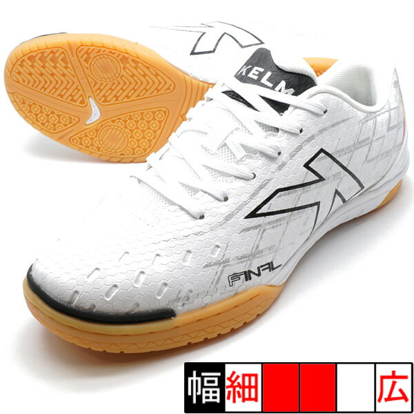 FINAL INDOOR ケルメ KELME 55031-919 ホワイトパール フットサルシューズ