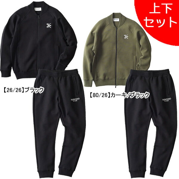 【上下セット】 ケルメ KELME VALENCIANO KV TRACK 上下 KV23F902-KV23F903 サッカー フットサル カジュアル スウェッ...