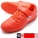 ORIGIN V TF JR ソンディコ Sondico 23-V070J-RED レッド ジュニア サッカートレーニングシューズ