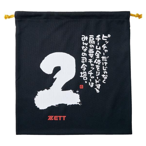 ゼット ZETT ニット袋 MOOCHAN ポジション別 メッセージ袋 野球 小物 BOX29001