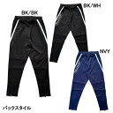【送料無料】アールズコート Earls Court SLIM WARM トレーニングパンツ EC-LP013 サッカー フットサル ロングパンツ ジャージ メン...