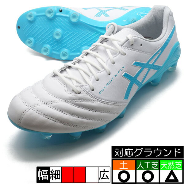 DS-LIGHT X-FLY 5 アシックス asics 1101A047-103 ホワイト アクアリウム サッカースパイク