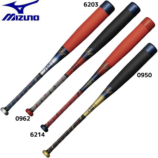 楽天フタバSP 楽天市場店ミズノ MIZUNO 野球バットJR 少年軟式用FRP製 ビヨンドマックス EV2N 24SS 1CJBY171 クリスマスプレゼント 子供 ジュニア トップバランス