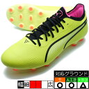 プーマ キング アルティメット HG/AG プーマ PUMA 107564-06 エレクトリックライム サッカースパイク