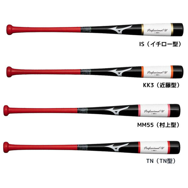 ミズノ MIZUNO 野球 トレーニングバット 木製 打撃可 トレーニング プロフェッショナル WPROFESSIONAL W　1CJWT239