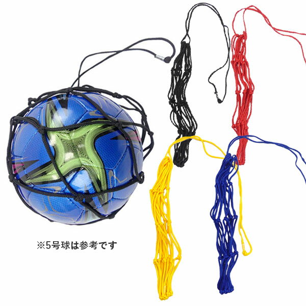 Rakuten - 【ネコポス対応可】ペナルティ PENALTY ボールネット CSF408 サッカー フットサル ボールアクセサリー