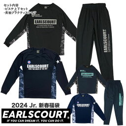 アールズコート Earls Court 2024 ジュニア 福袋 ECJ-PI007 ECJ-S045 サッカー フットサル トレーニングウェア 上下セット 長袖プラシャツ 3点セット 子供用