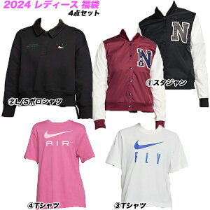 NIKE ナイキ レディース 福袋 カジュアル セット DZ4631 FD0895 FB2583 DX7919 4点セット