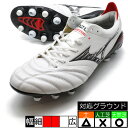 モレリアネオIV JAPAN MIX 取替式 ミズノ mizuno P1GC233009 スーパーホワイトパール サッカースパイク