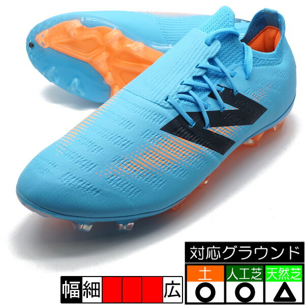 ヒューロン デストロイ FURONDESTROY HG ニューバランス New Balance SF2HS75-2E ライトブルー サッカースパイク