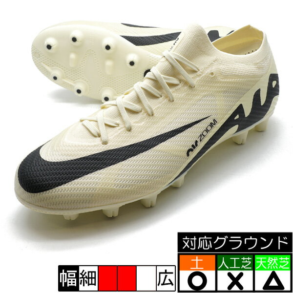 マーキュリアル ヴェイパー 15 プロ HG ナイキ NIKE DJ5602-700 レモネード サッカースパイク