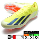 エックス クレイジーファスト ELITE FG アディダス adidas IE2376 チームソーラーイエロー サッカースパイク 天然芝