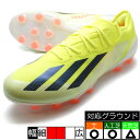 エックス クレイジーファスト ELITE HG/AG アディダス adidas IF0653 チームソーラーイエロー サッカースパイク