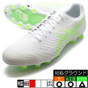 DS-LIGHT ACROS PRO 2 アシックス asics 1101A045-104 ホワイト×グリーン サッカースパイク