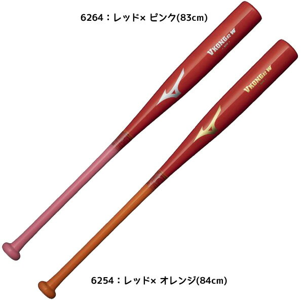 VKONG02形状のトレーニングバット。【カラー】6264：レッド×ピンク(83cm)6254：レッド×オレンジ(84cm)【素材】木【サイズ】83cm、84cm・平均900g