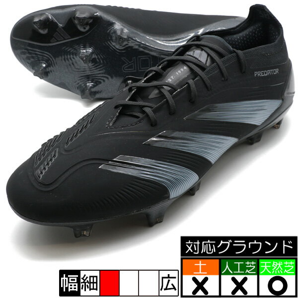 プレデター ELITE L FG アディダス adidas IE1804 コアブラック サッカースパイク 天然芝