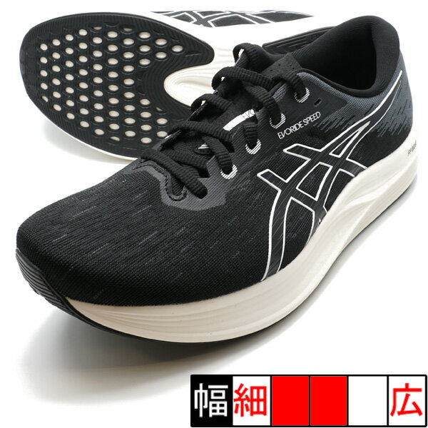 EvoRide SPEED 2 アシックス asics 1011B789-001 ブラック×ホワイト ランニングシューズ