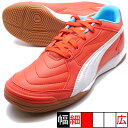 プレッシング IV プーマ PUMA 107419-06 アクティブレッド フットサルシューズ インドア 室内用