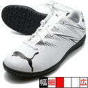 アタッカント TT JR プーマ PUMA 107481-05 プーマホワイト ジュニア サッカー トレーニングシューズ