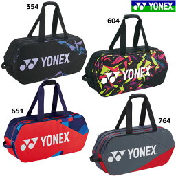 【即出荷】 ヨネックス YONEX テニスバッグ・ケース トーナメントバッグ 2本用 中学 高校 部活動 BAG2201W