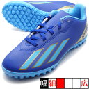 シューズ キッズ エックス クレイジーファスト CLUB メッシ TF アディダス adidas ID0722 ルシッドブルー ジュニア サッカー トレーニングシューズ