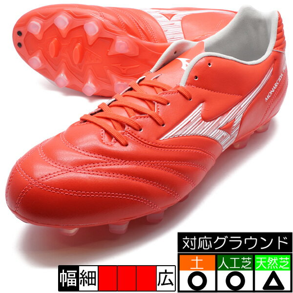 モナルシーダネオ3 SW KL ミズノ mizuno P1GA242760 レッド×ホワイト サッカースパイク