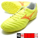 モナルシーダネオ3 セレクトJr AS ミズノ mizuno P1GE242545 セーフティーイエロー ジュニア サッカー トレーニングシューズ