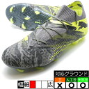 フューチャー 7 アルティメット RUSH FG/AG(LONG PILE) プーマ PUMA 107828-01 グレー サッカースパイク 人工芝 天然芝