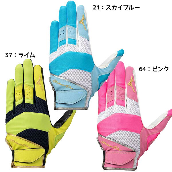 ミズノ MIZUNO 野球 ミズノプロ 守備手袋 左手用  1EJED074