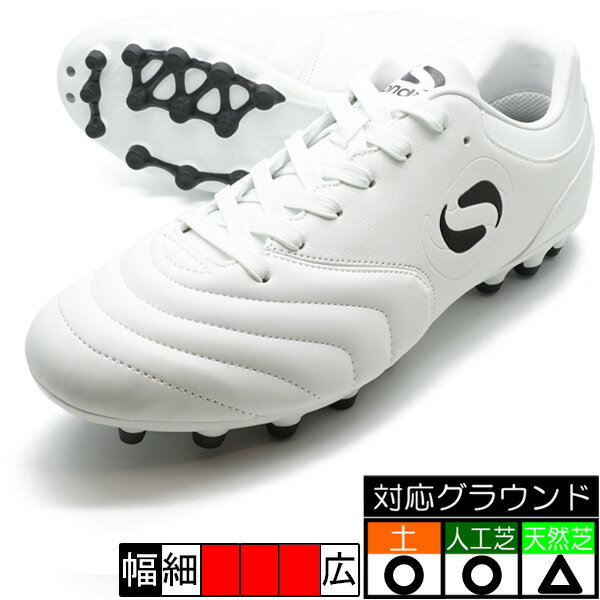ORIGIN SW HGAG ソンディコ Sondico 24-P061A-WHT ホワイト サッカースパイク