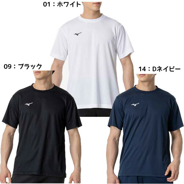 【ネコポス送料無料】 ミズノ MIZUNO　ワンポイントTシャツ ナビドライTシャツ 部活　練習着 32MA1190 半袖 丸首 メンズ