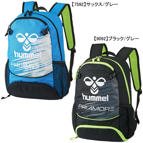 ヒュンメル hummel ジュニア プリアモーレバックパック22 HFB8050 サッカー フットサル 22L リュックサック シューズ収納 ボール収納 子供用