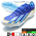 エックス クレイジーファスト MESSI ELITE FG アディダス adidas ID0710 ルシッドブルー サッカースパイク 天然芝