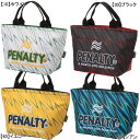 ペナルティ PENALTY 防水クーラーポーチ PBS4035 サッカー フットサル クーラーバッグ 20×23×14cm