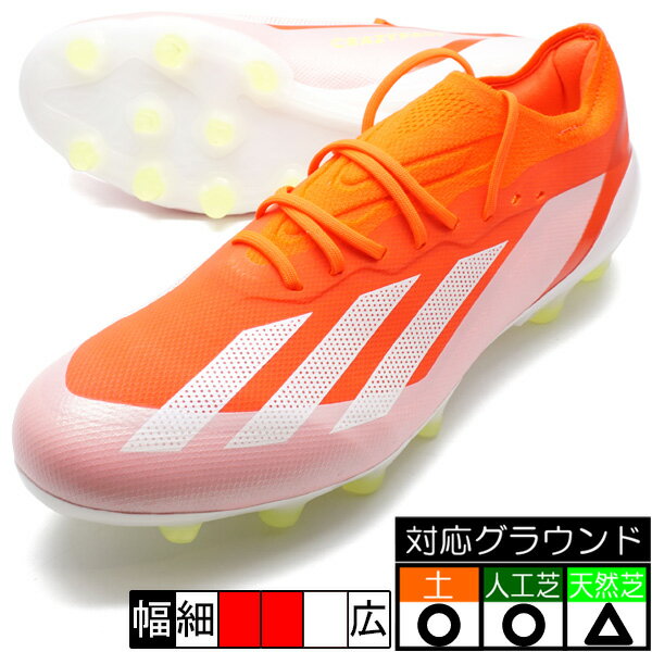 エックスクレイジーファスト ELITE HG/AG アディダス adidas IF0652 ソーラーレッド サッカースパイク