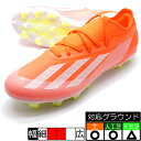 エックス クレイジーファスト PRO HG/AG アディダス adidas IF0676 ソーラーレッド サッカースパイク