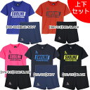 【上下セット】 スボルメ SVOLME ジュニア プラ上下 1221-98300/1221-98402 サッカー フットサル プラクティスシャツ プラクティスパ...