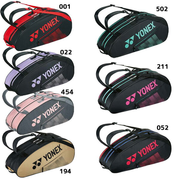 ヨネックス YONEX テニスバッグ・ケース ラケットケース6 テニスラケット6本用 BAG2332R