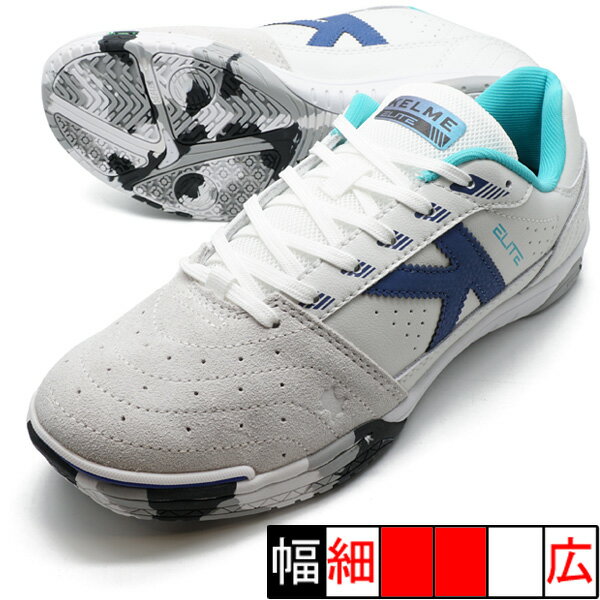 ELITE ケルメ KELME 55904-704 ホワイト×ブルー フットサルシューズ インドア 室内用