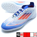 F50 PRO TF アディダス adidas IF1323 ホワイト サッカー トレーニングシューズ