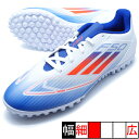 F50 CLUB TF アディダス adidas IF1348 ホワイト サッカー トレーニングシューズ