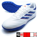 コパ ピュア 2 LEAGUE TF アディダス adidas IG6407 ホワイト サッカー トレーニングシューズ