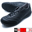 モレリア SALA ELITE TF ミズノ mizuno Q1GB241200 ブラック フットサルシューズ 人工芝 屋外用