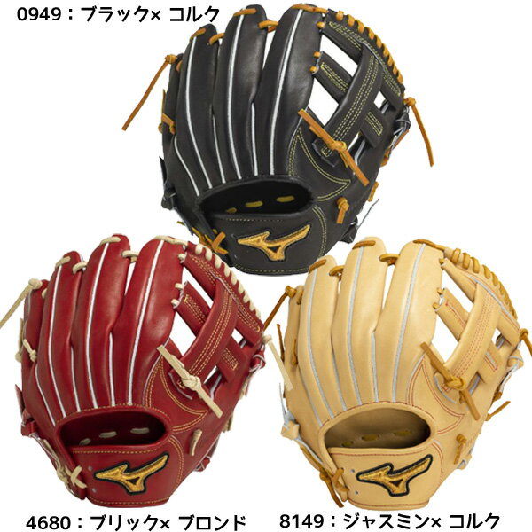 ミズノ mizuno 野球 硬式 グラブ ミズノプロClassic 1AJGH30023 内野手用 グローブ