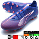 ウルトラ 5 マッチ HG/AG プーマ PUMA 107896-01 ラピスラズリ サッカースパイク