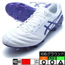 DS LIGHT X-FLY 5 アシックス asics 1101A047-104 ホワイト×パープル サッカースパイク
