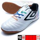 アクセレイター TR JR WD IN アンブロ umbro UF4FCST3J-WHBK ホワイト ジュニア フットサルシューズ インドア 室内用